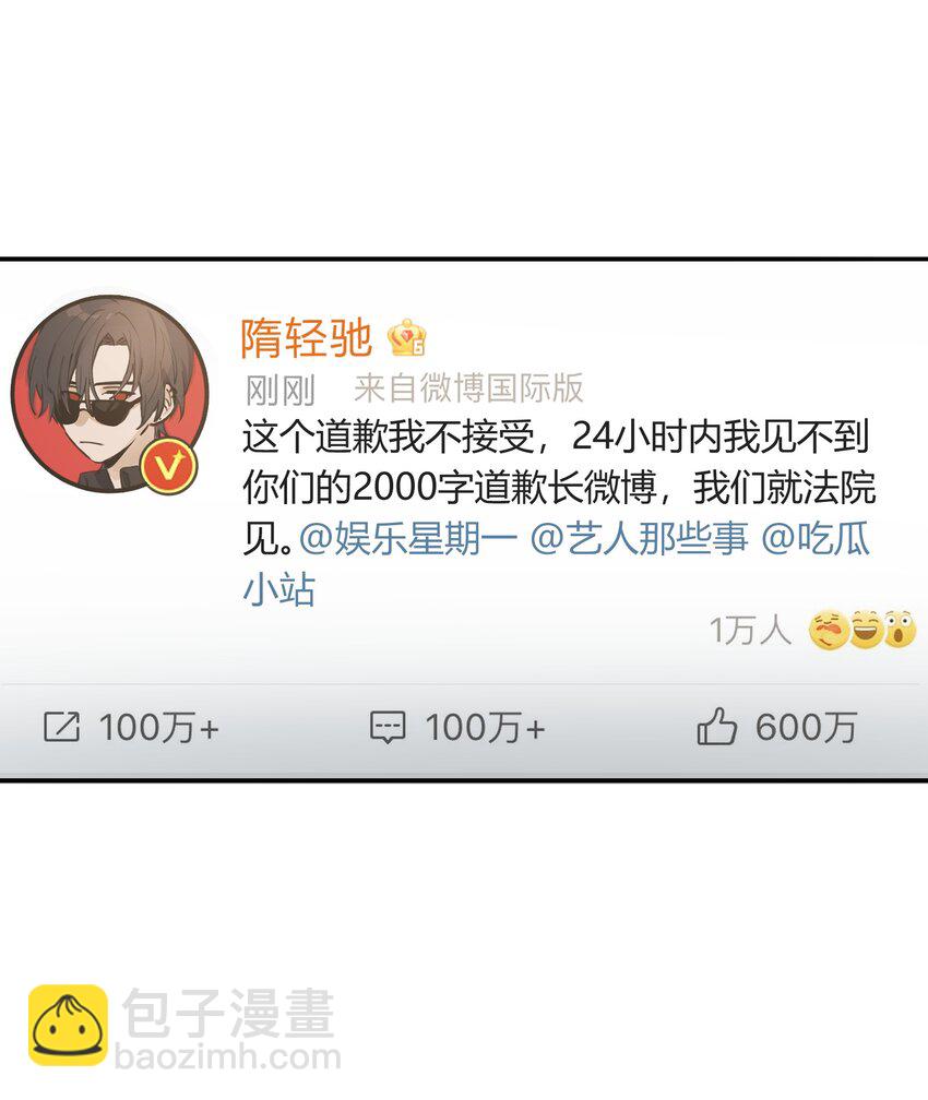 Track012 怎么堕落成这样了-第14话