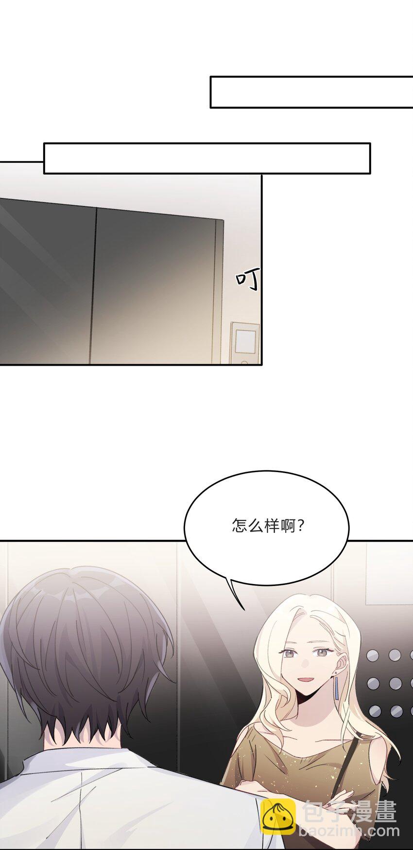 Track012 怎么堕落成这样了-第14话