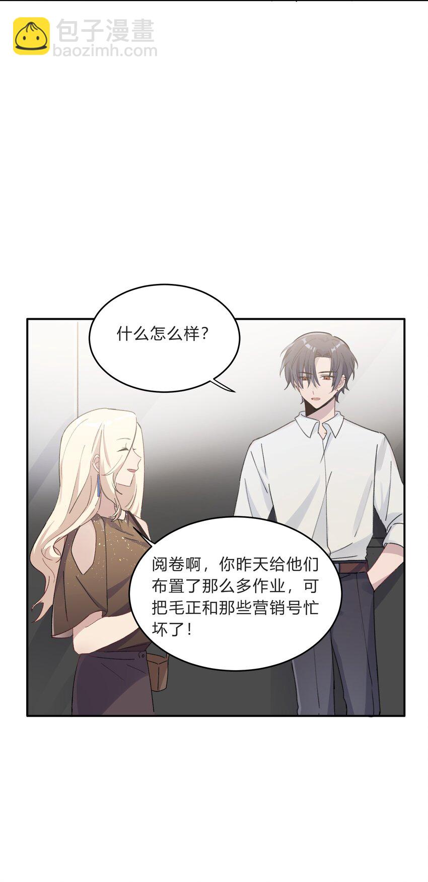 Track012 怎么堕落成这样了-第14话