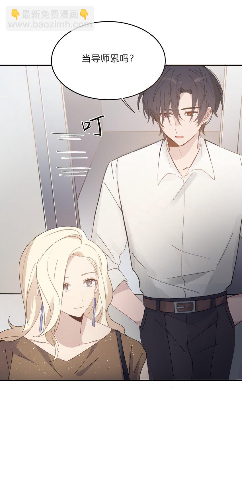 Track012 怎么堕落成这样了-第14话