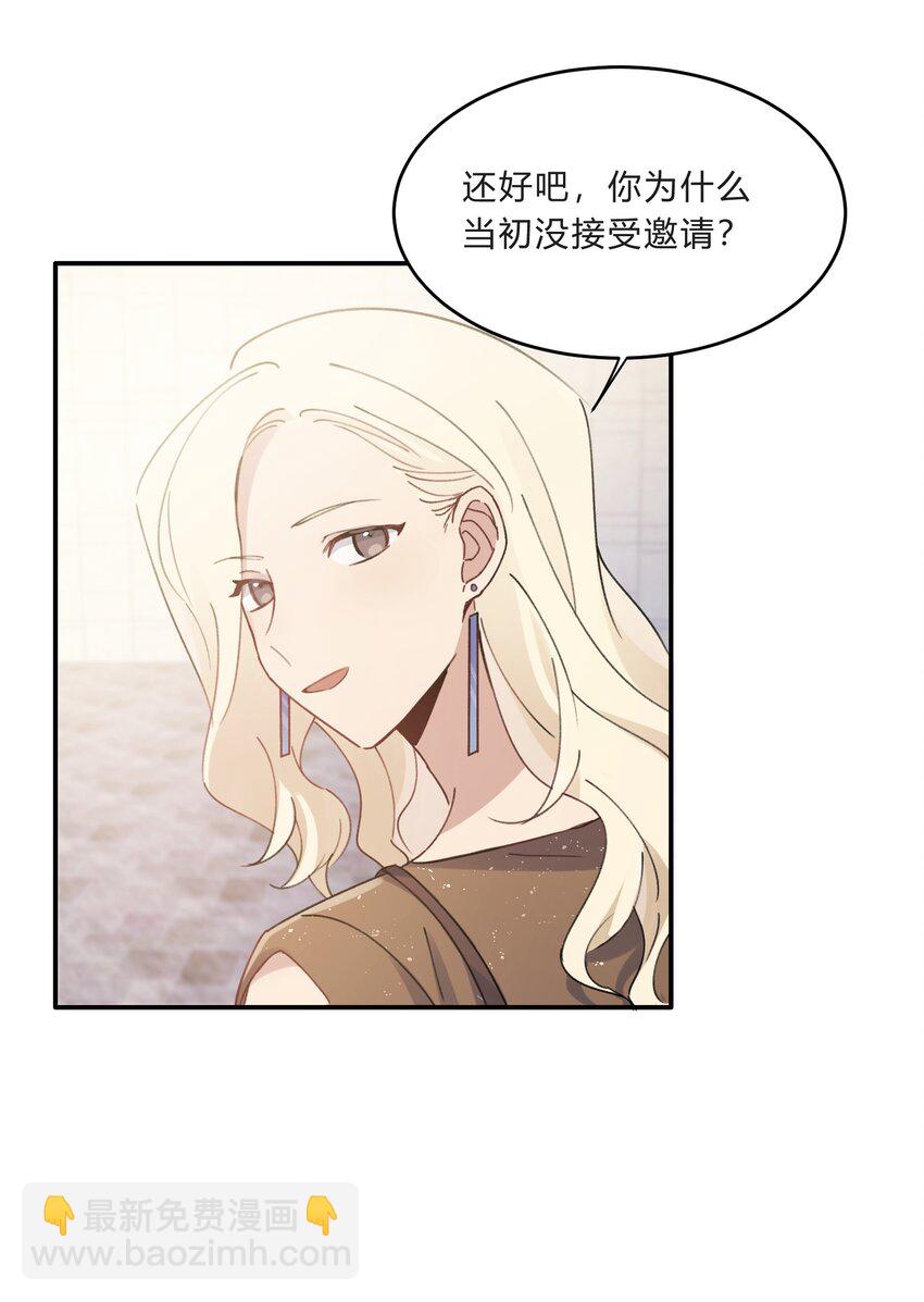 Track012 怎么堕落成这样了-第14话