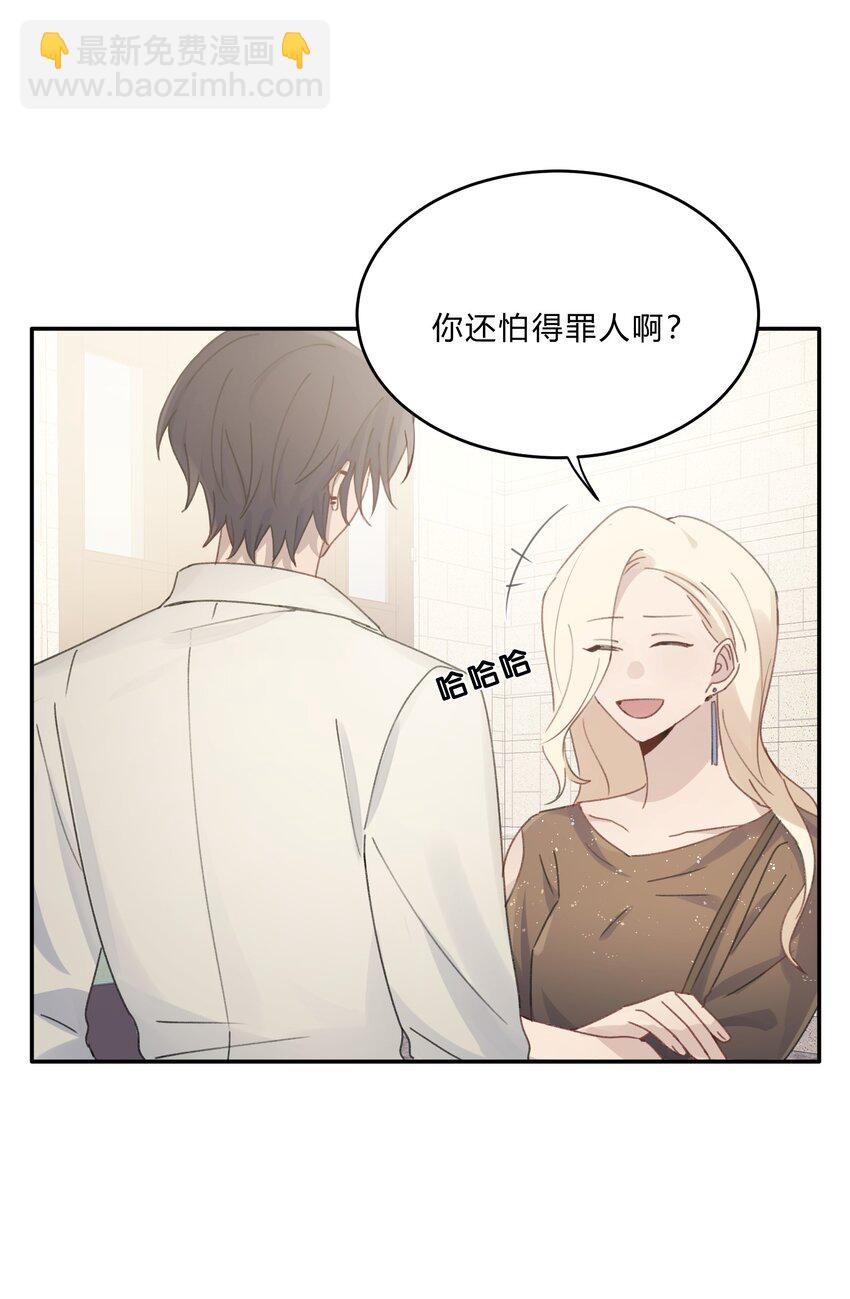 Track012 怎么堕落成这样了-第14话