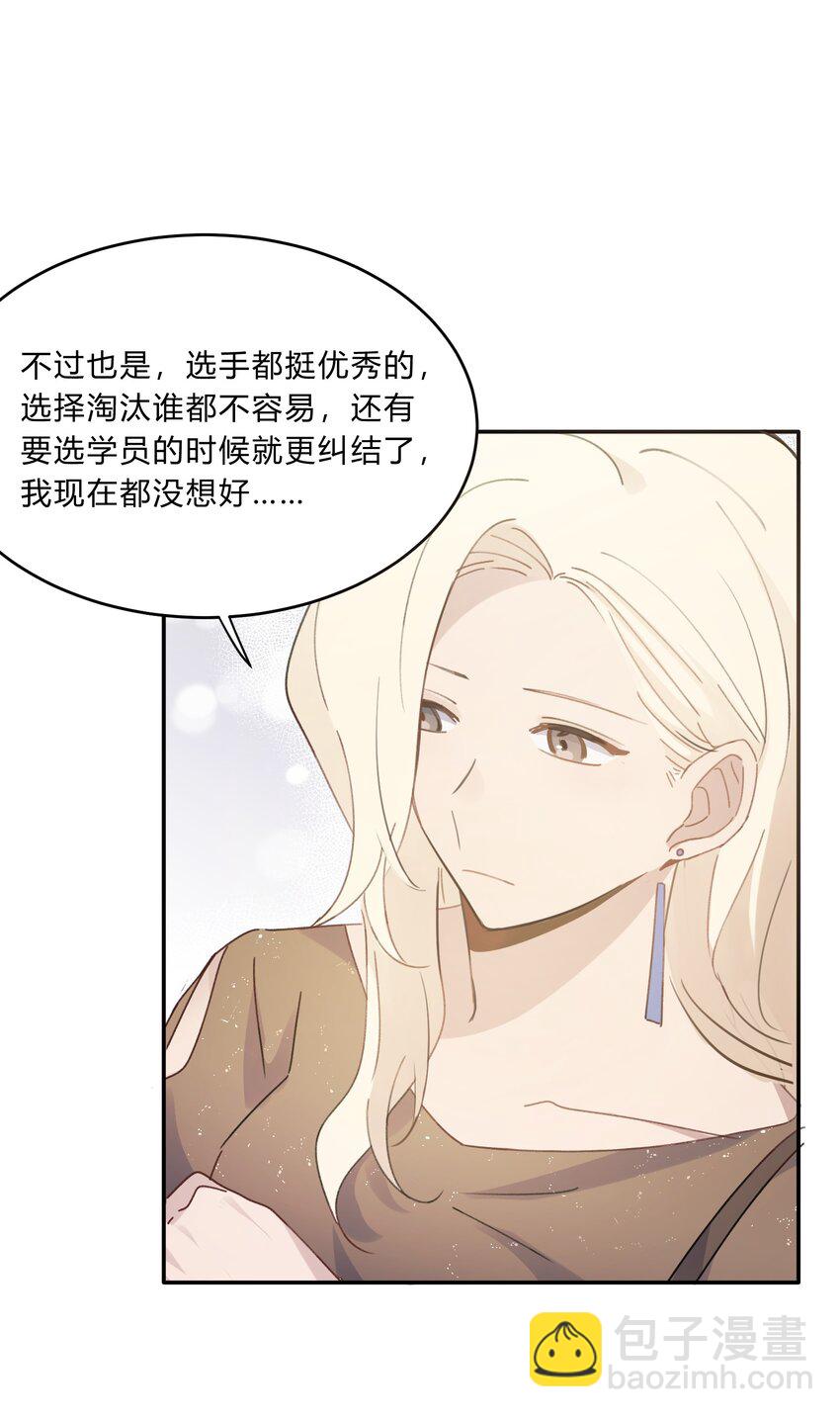 Track012 怎么堕落成这样了-第14话