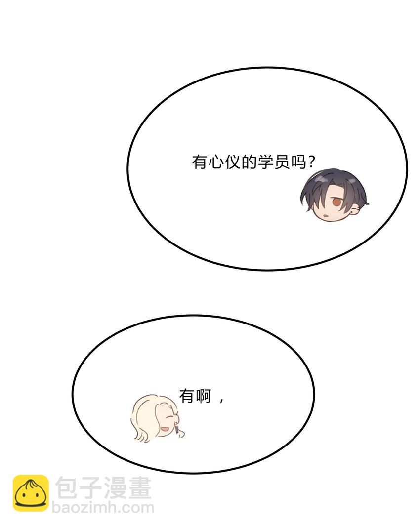 Track012 怎么堕落成这样了-第14话