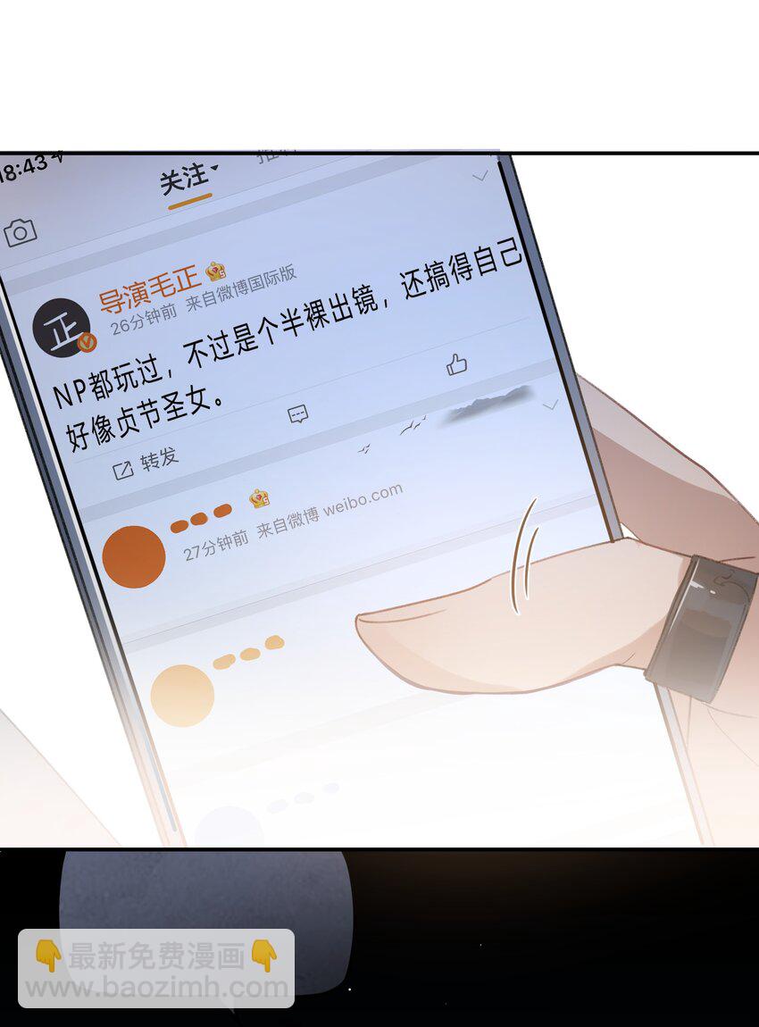 Track012 怎么堕落成这样了-第14话