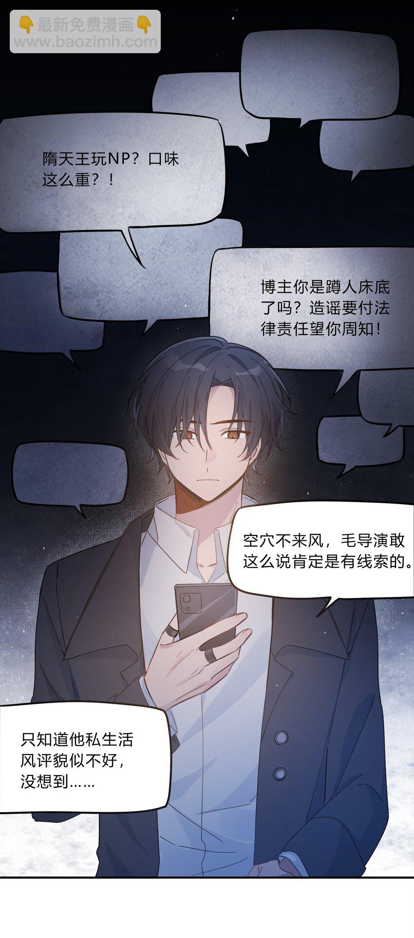 Track012 怎么堕落成这样了-第14话