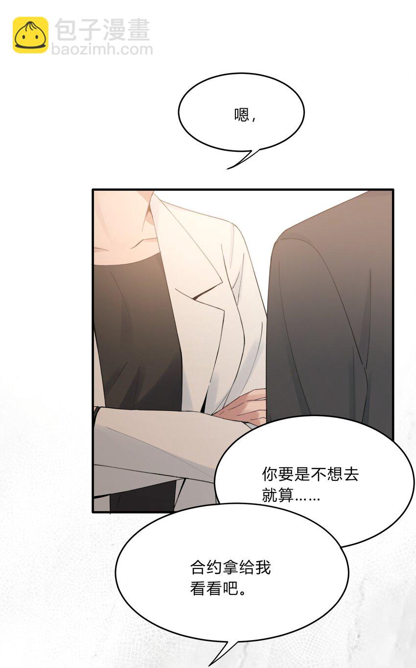 Track014 越想置身事外，越是事与愿违-第16话