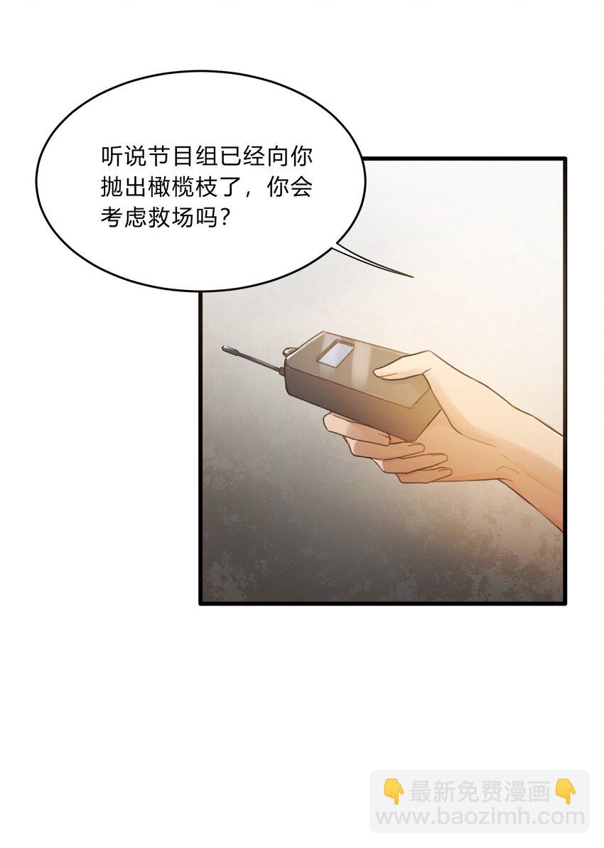 Track014 越想置身事外，越是事与愿违-第16话