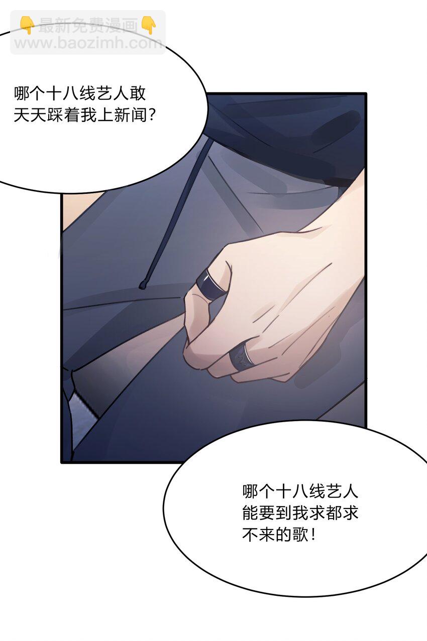 Track016 我很清醒-第18话