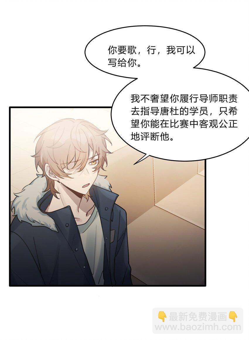 Track016 我很清醒-第18话