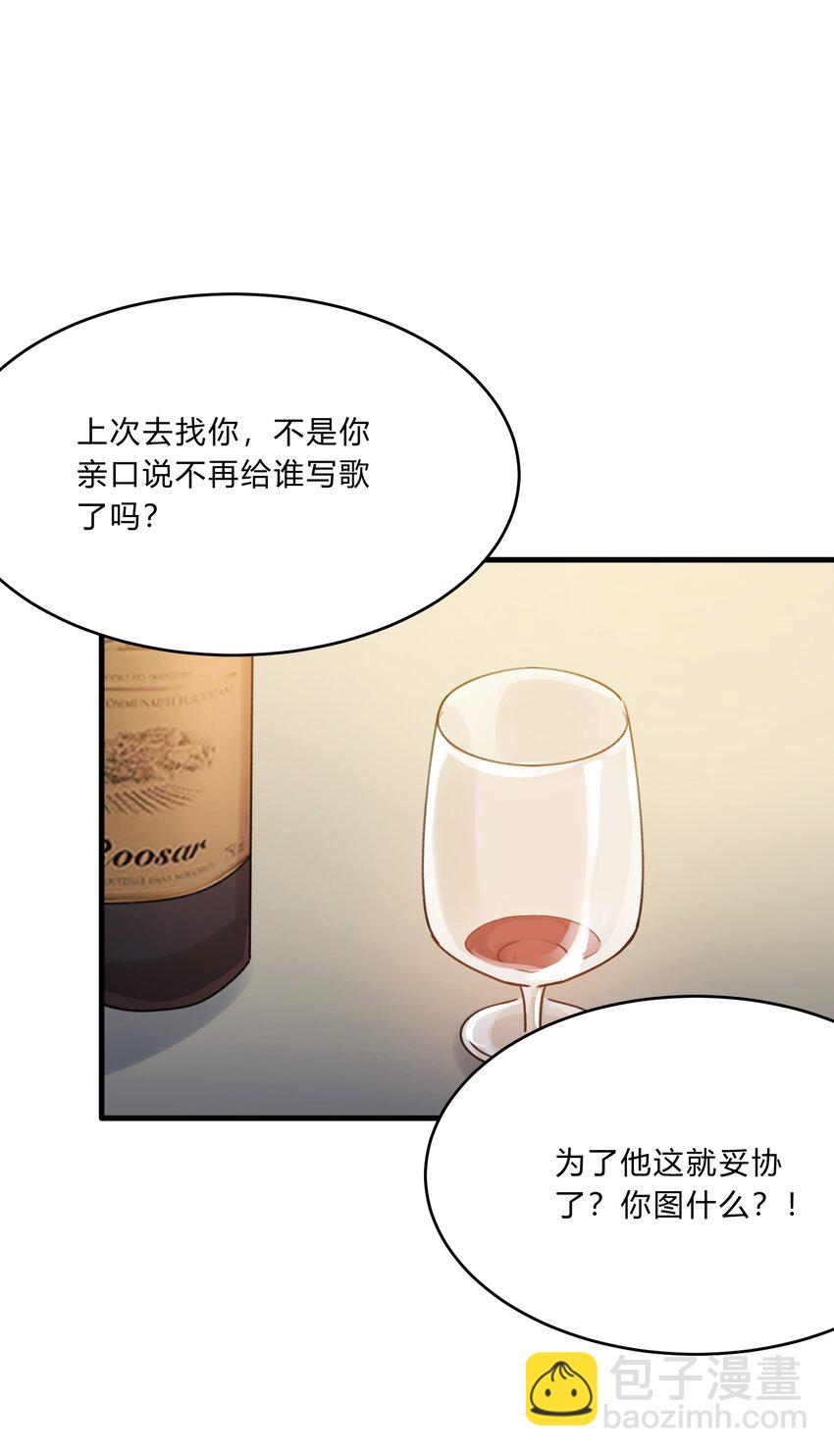 Track016 我很清醒-第18话