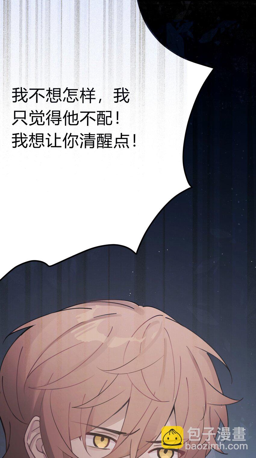 Track016 我很清醒-第18话