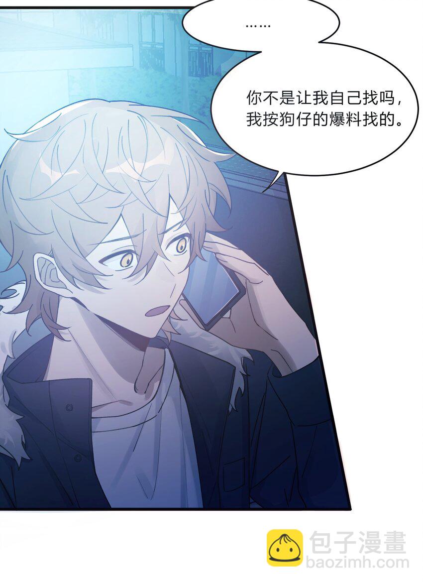 Track016 我很清醒-第18话