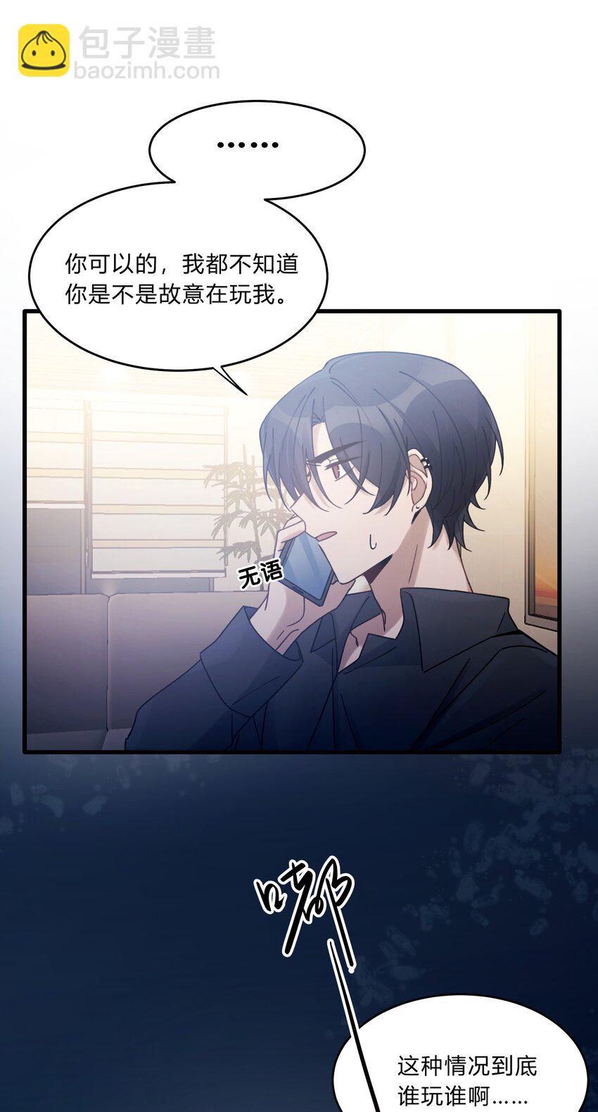 Track016 我很清醒-第18话