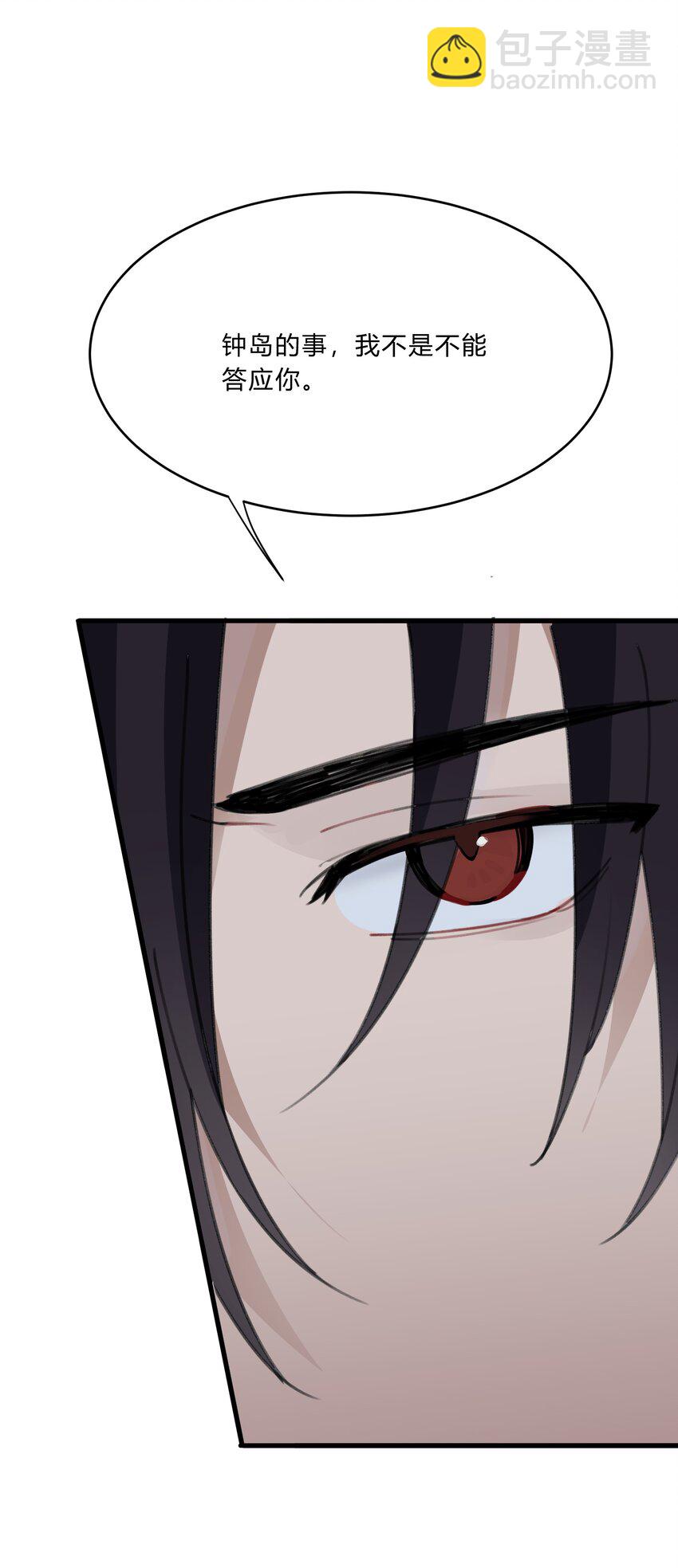 Track018 我答应你了-第20话