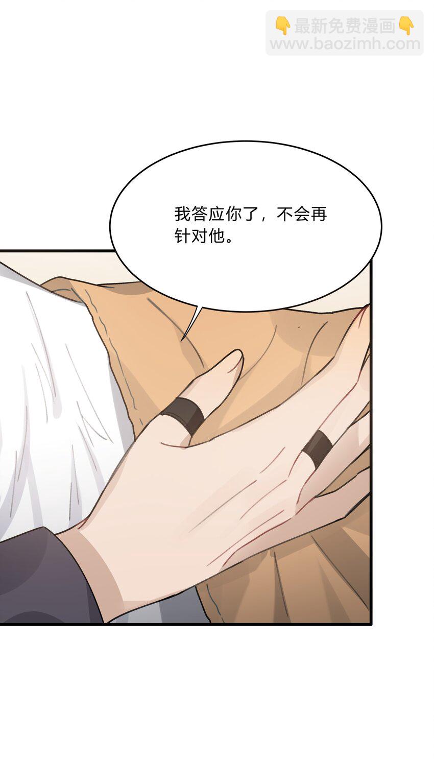 Track018 我答应你了-第20话