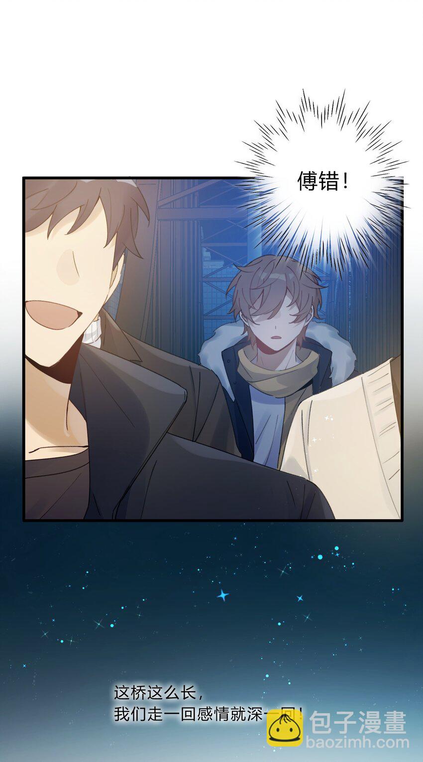 Track019 只有这座桥没有变过-第22话