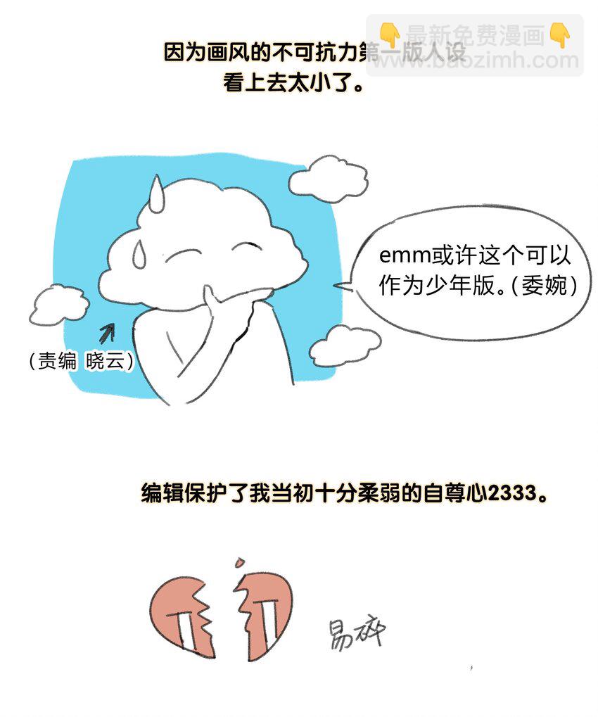 新设定 9月14日更新新篇章！-第24话