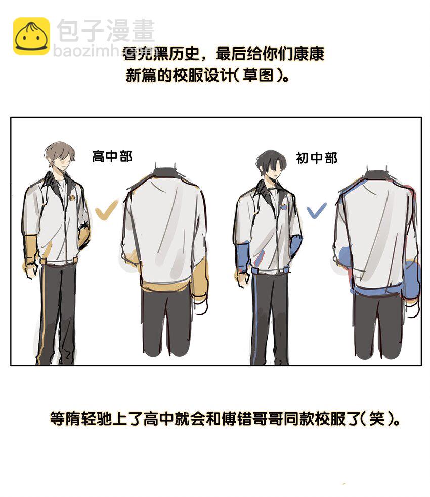 新设定 9月14日更新新篇章！-第24话