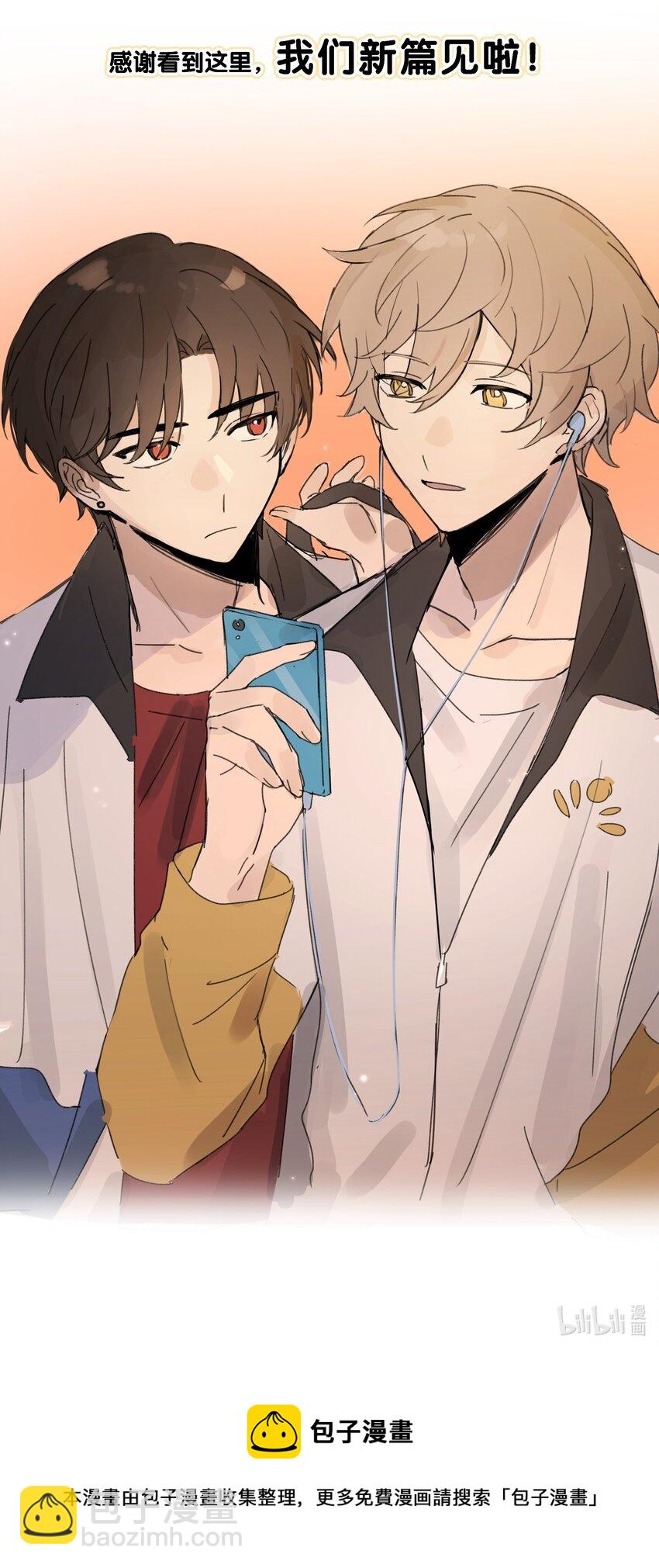 新设定 9月14日更新新篇章！-第24话