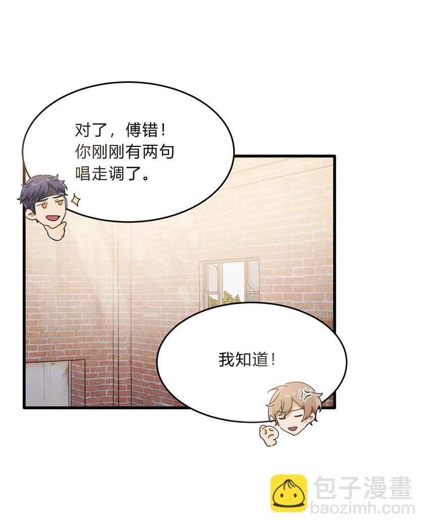 Track022 是我约了他-第26话