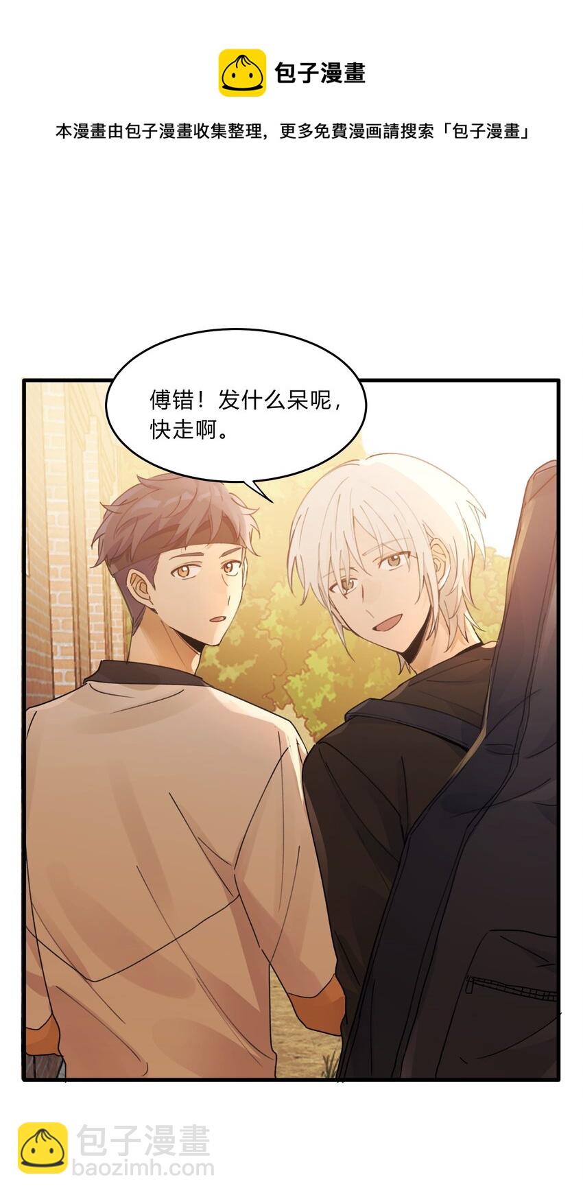 Track022 是我约了他-第26话