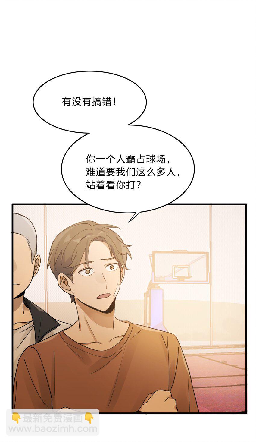 Track022 是我约了他-第26话