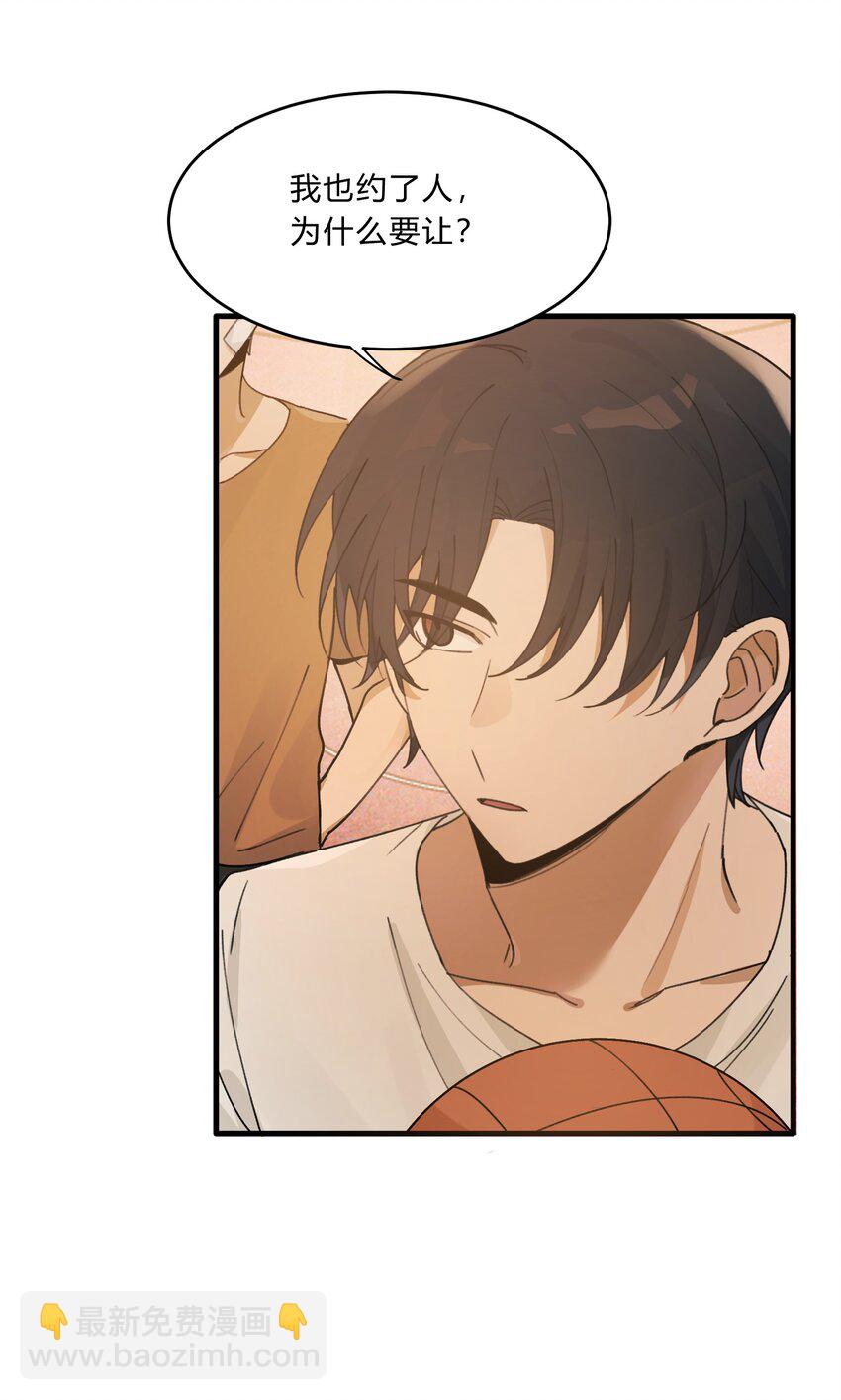 Track022 是我约了他-第26话