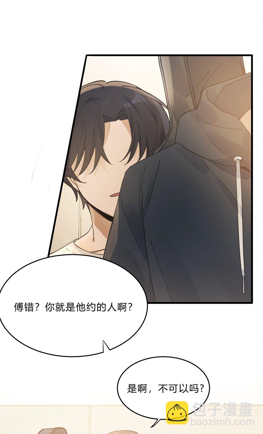 Track022 是我约了他-第26话