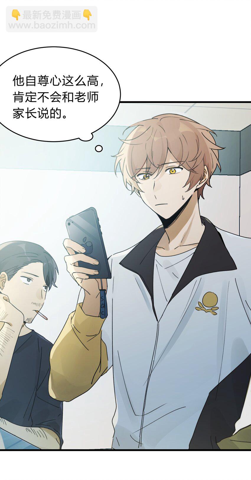 Track024 焦虑就像焦糖在阳光下化开-第28话