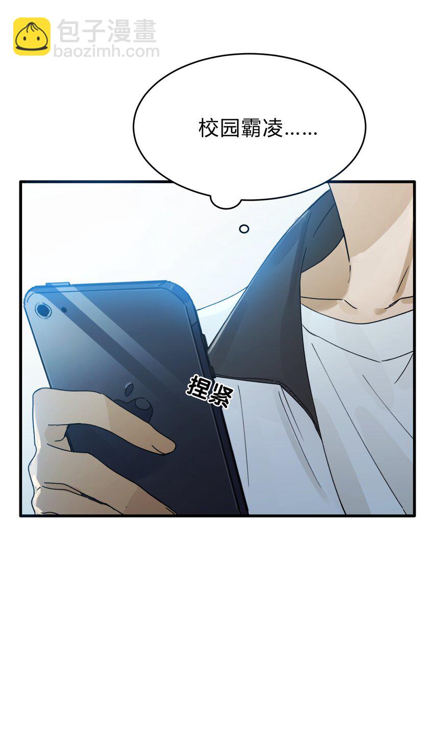 Track024 焦虑就像焦糖在阳光下化开-第28话