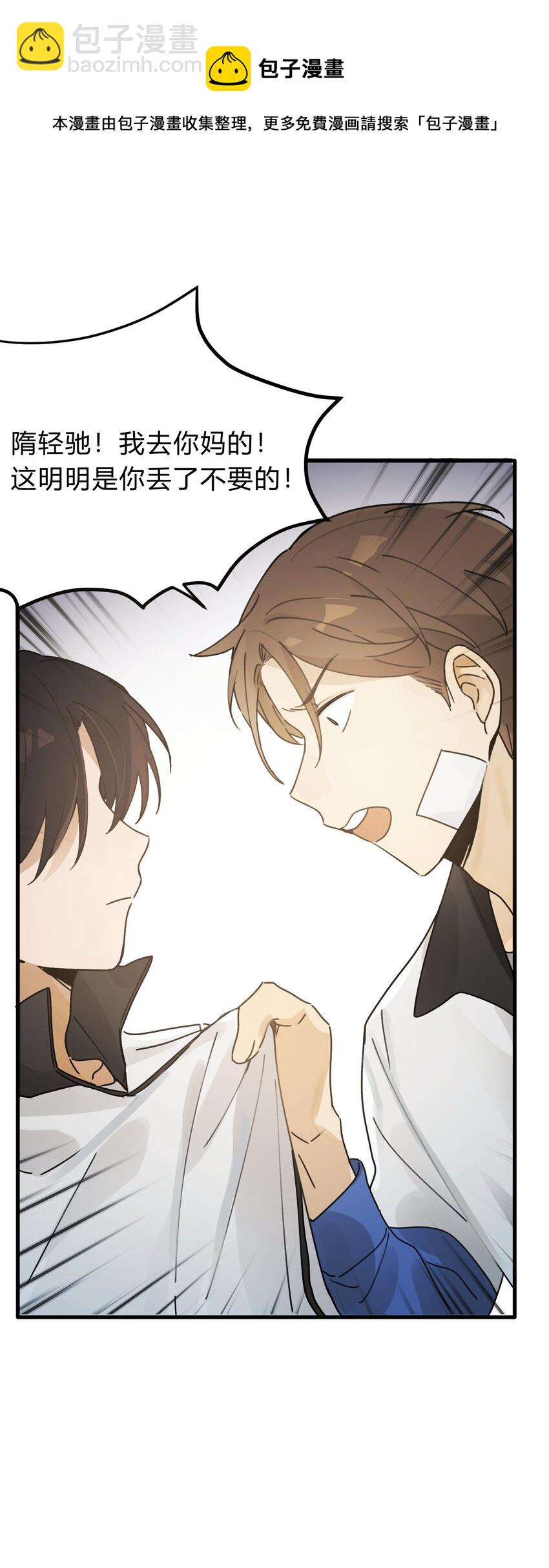 Track024 焦虑就像焦糖在阳光下化开-第28话