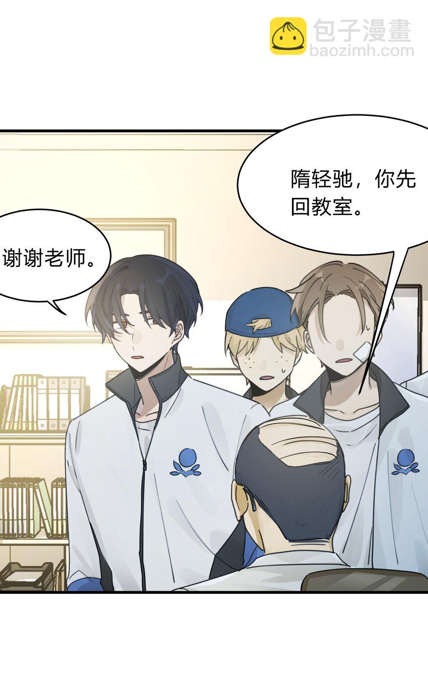 Track024 焦虑就像焦糖在阳光下化开-第28话