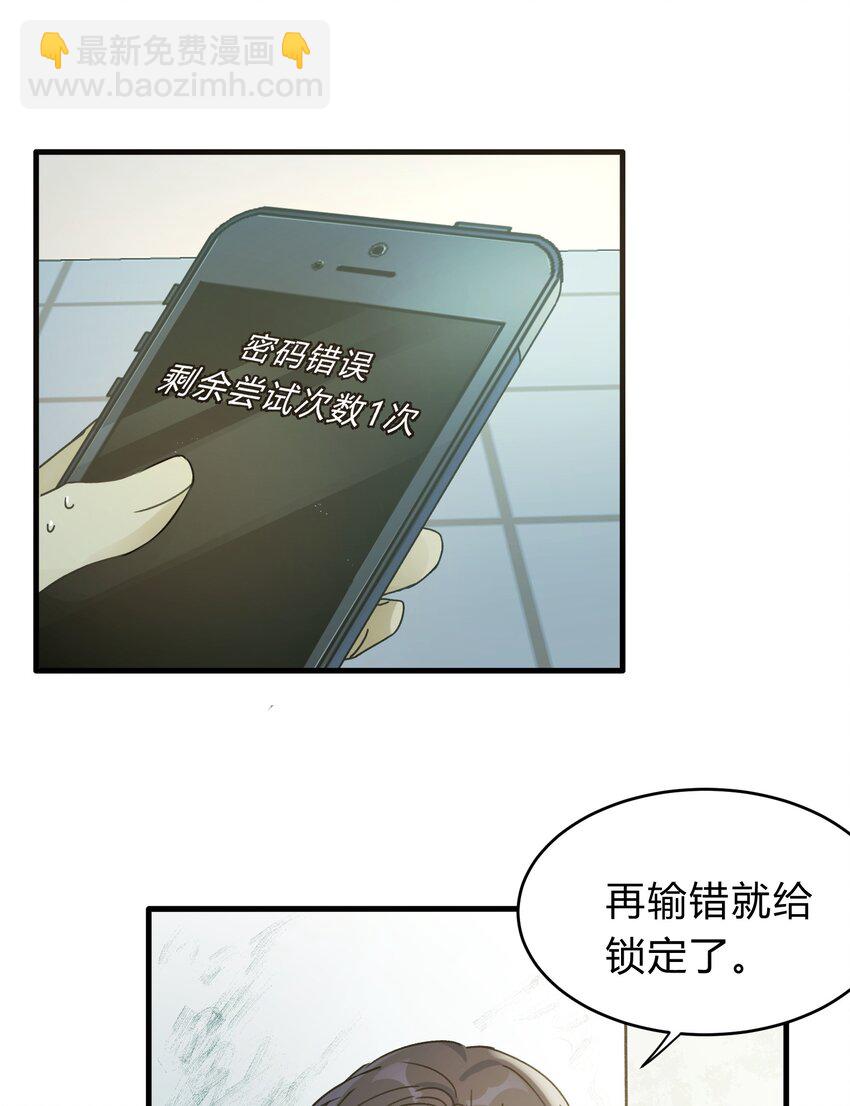 Track024 焦虑就像焦糖在阳光下化开-第28话