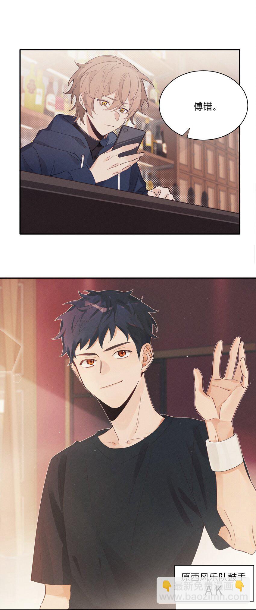 Track003 教他唱歌吧-第4话