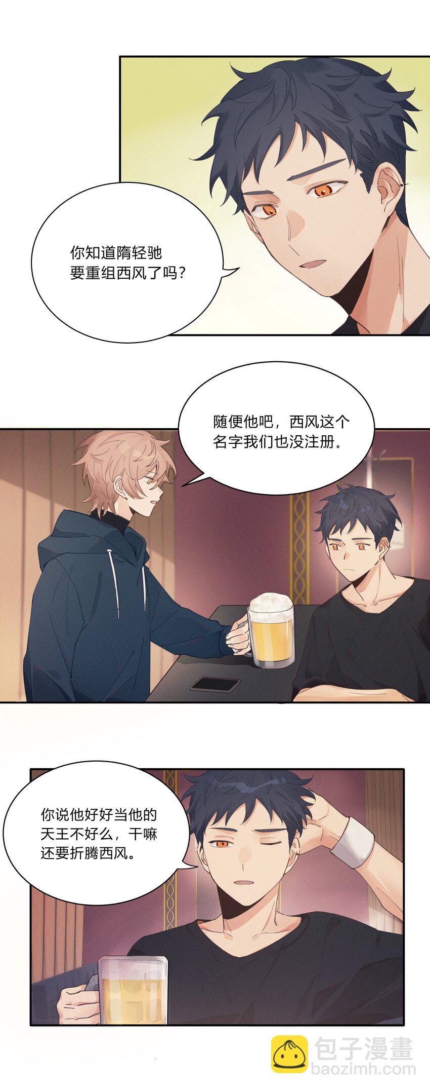 Track003 教他唱歌吧-第4话