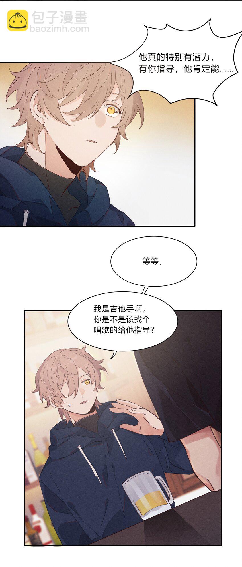 Track003 教他唱歌吧-第4话