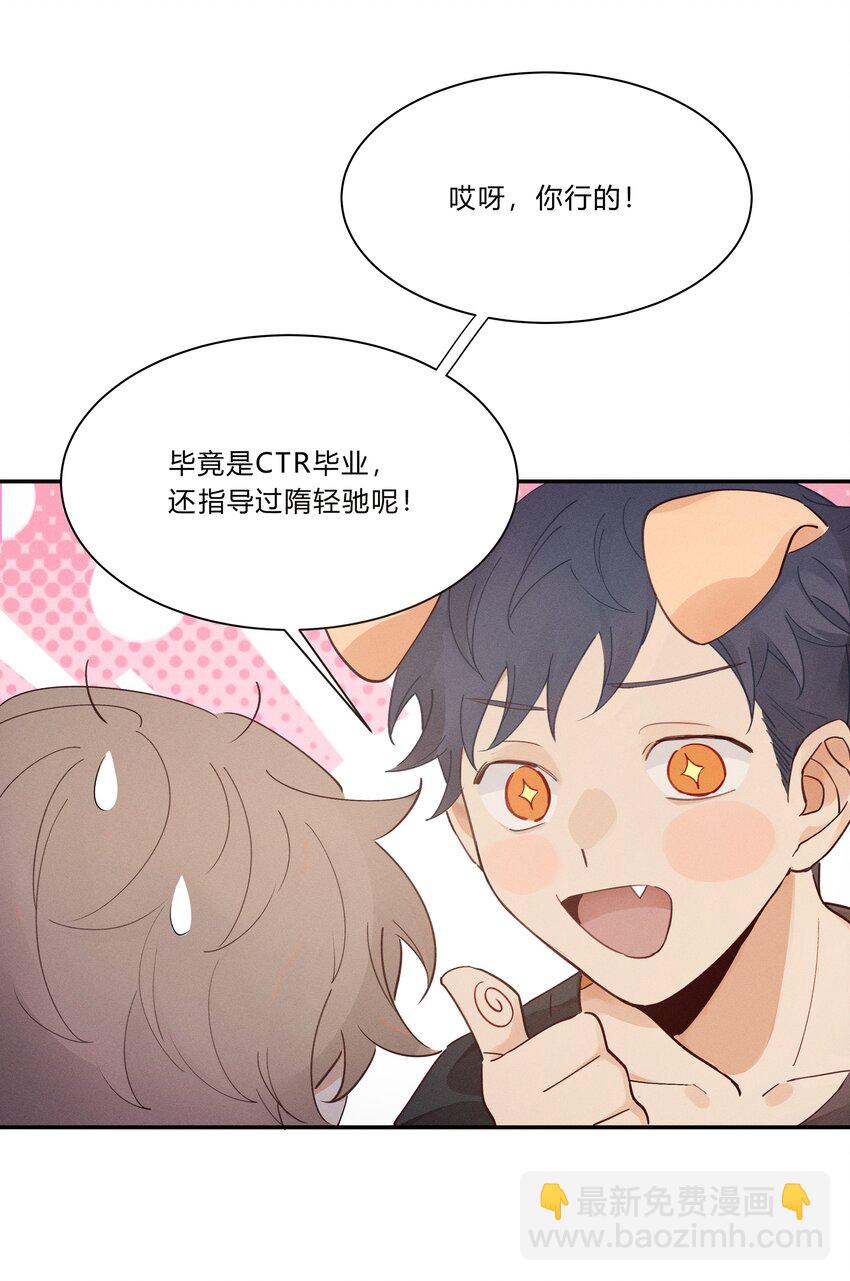 Track003 教他唱歌吧-第4话