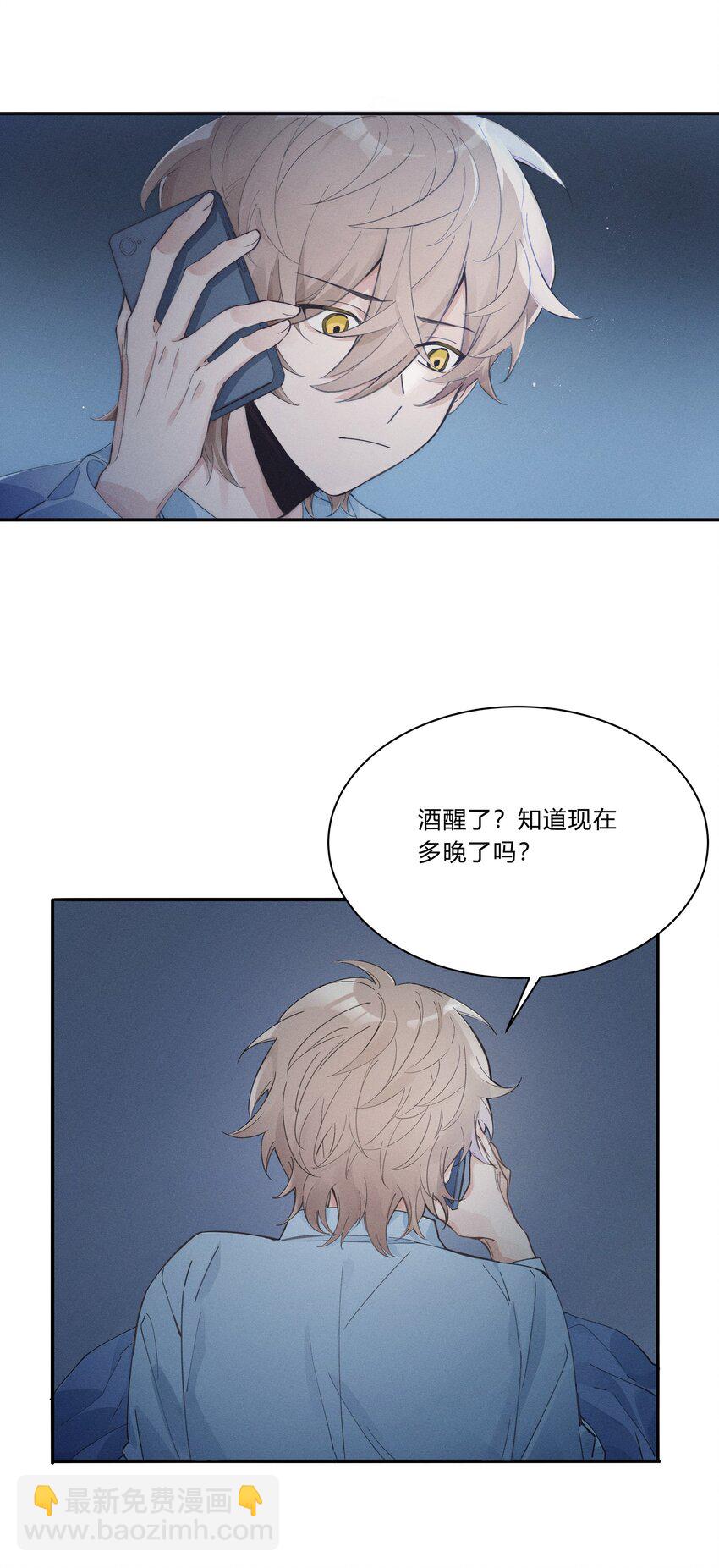 Track003 教他唱歌吧-第4话