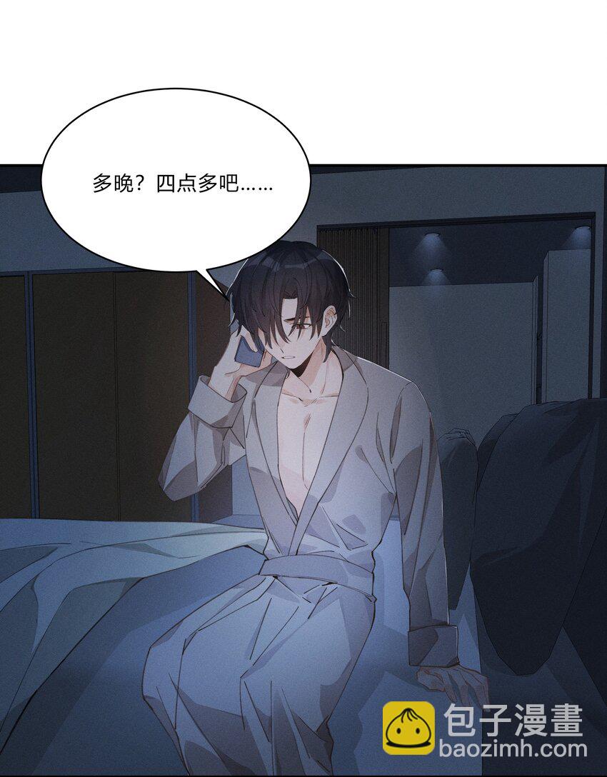 Track003 教他唱歌吧-第4话