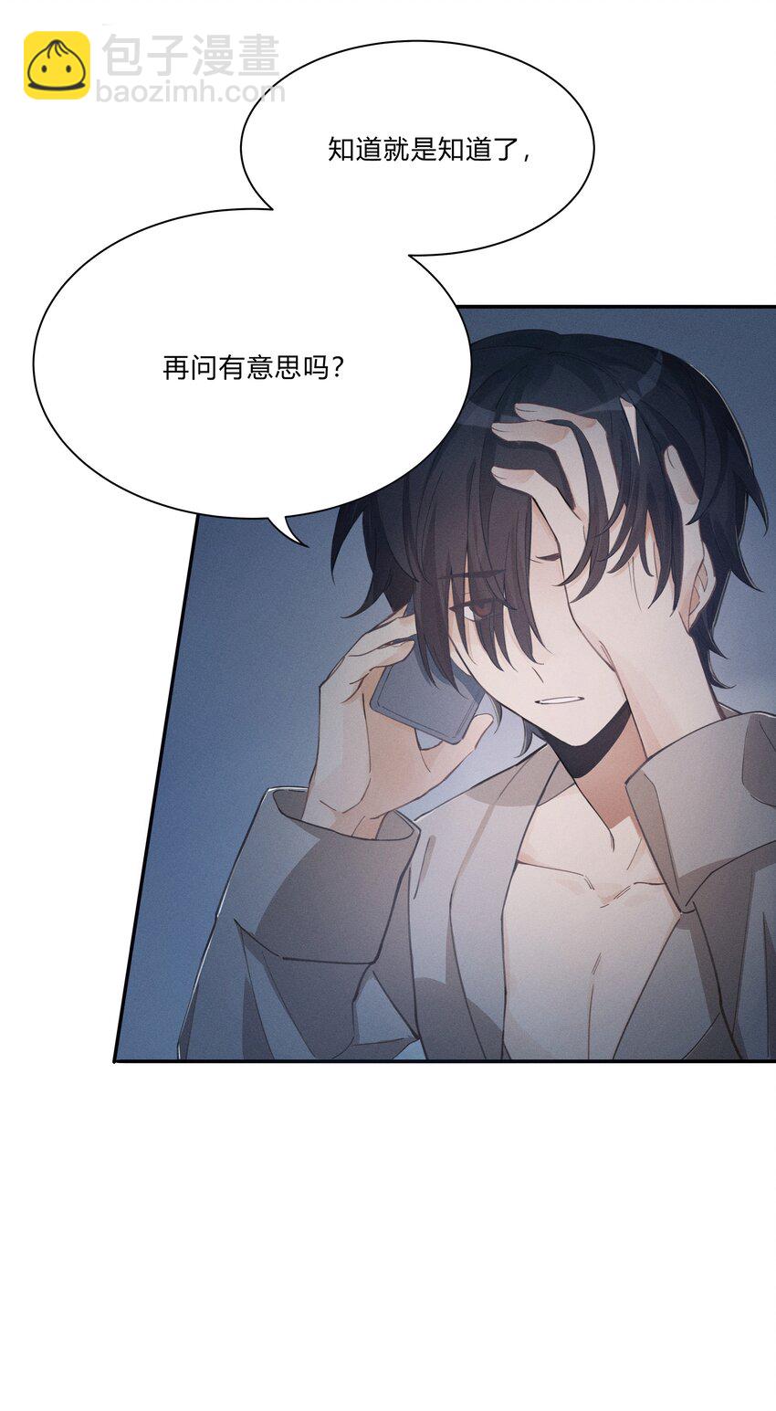 Track003 教他唱歌吧-第4话