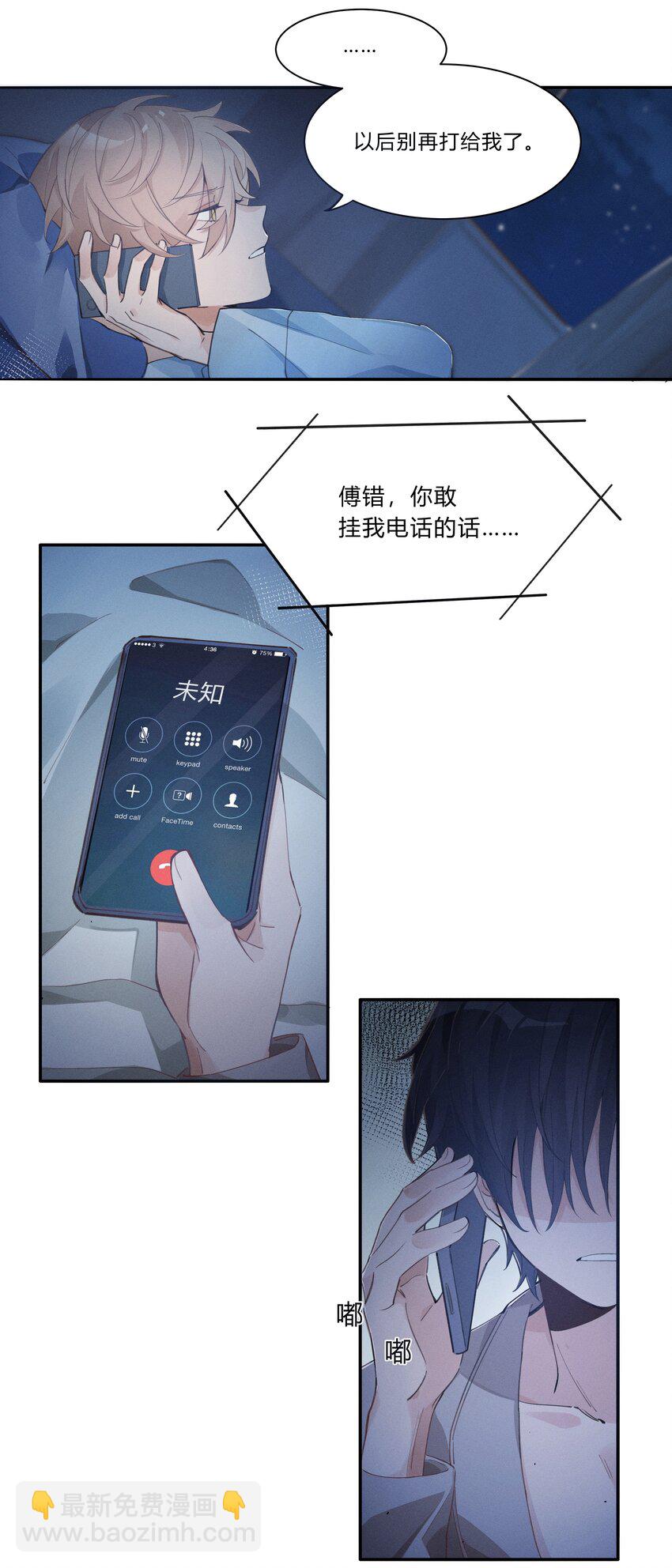 Track003 教他唱歌吧-第4话