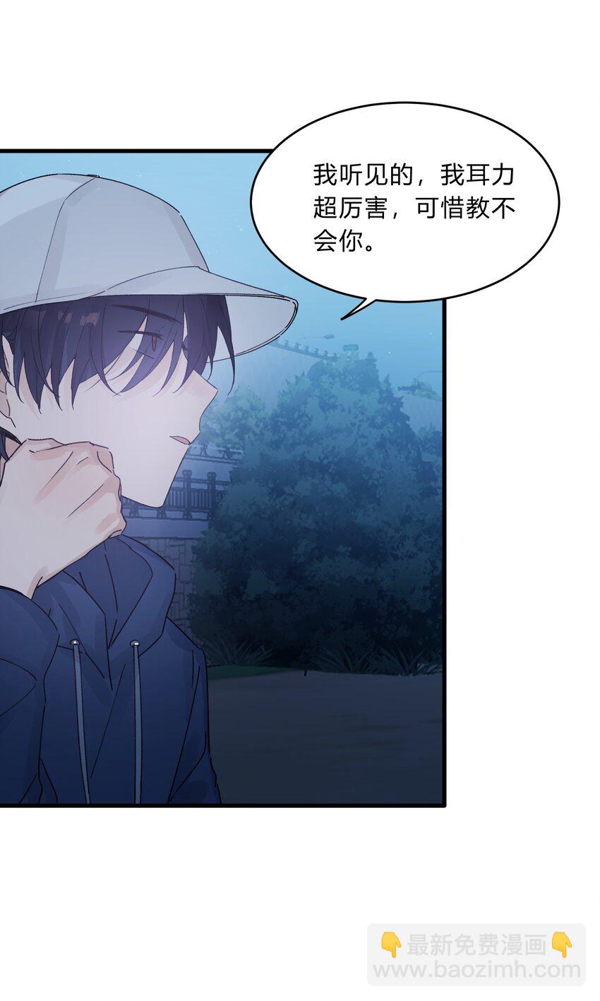 Track029 哪怕大多数时间里对整个世界都毫不在意-第34话