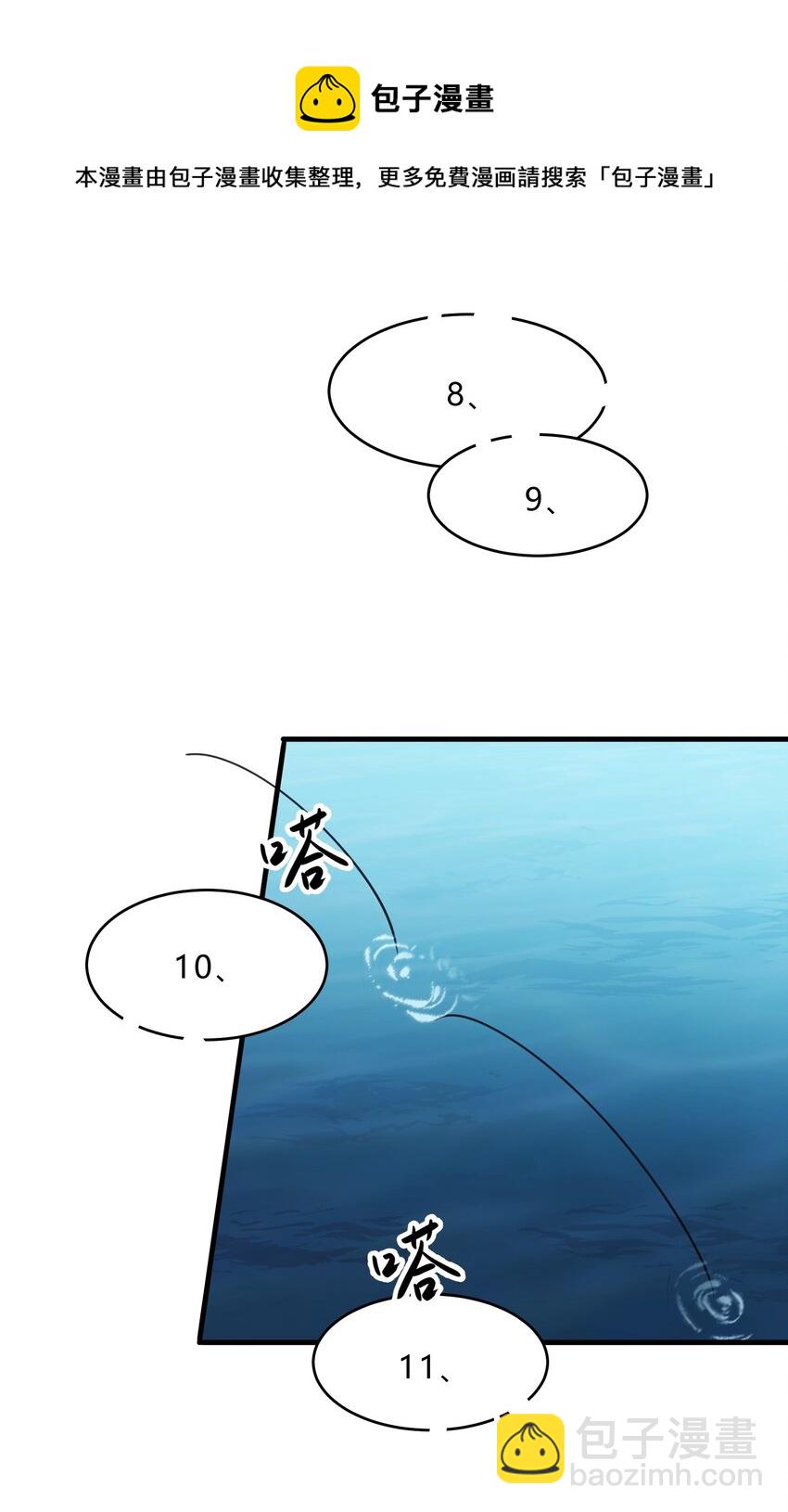 Track029 哪怕大多数时间里对整个世界都毫不在意-第34话