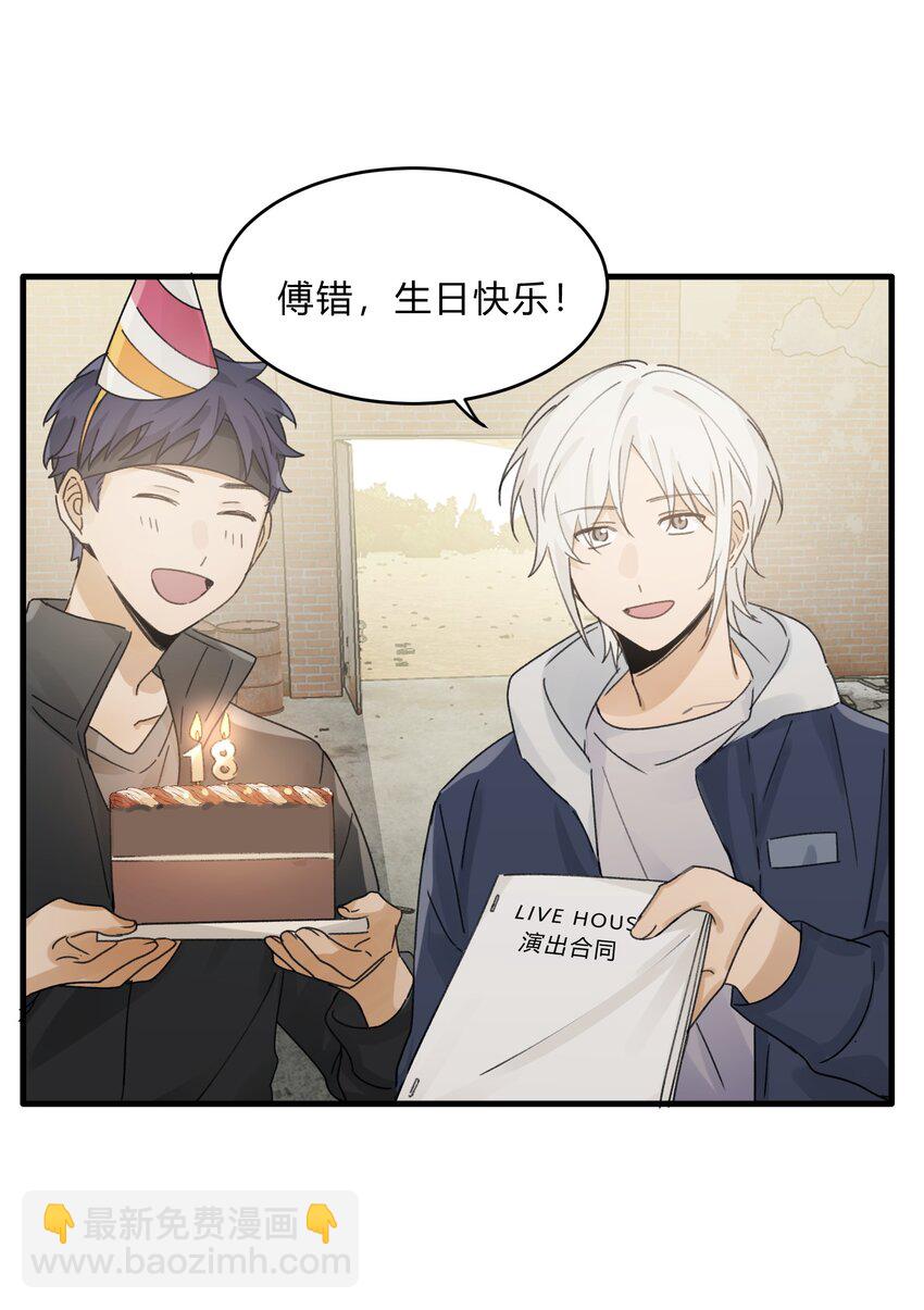 Track029 哪怕大多数时间里对整个世界都毫不在意-第34话