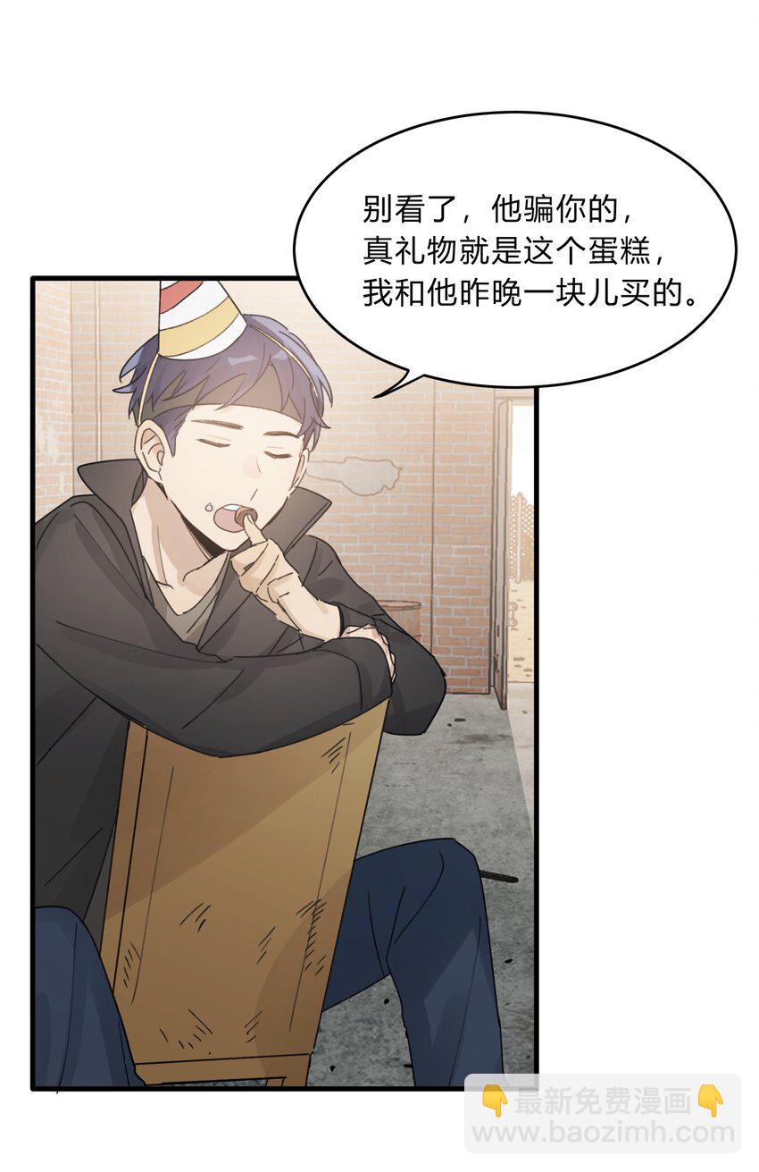 Track029 哪怕大多数时间里对整个世界都毫不在意-第34话