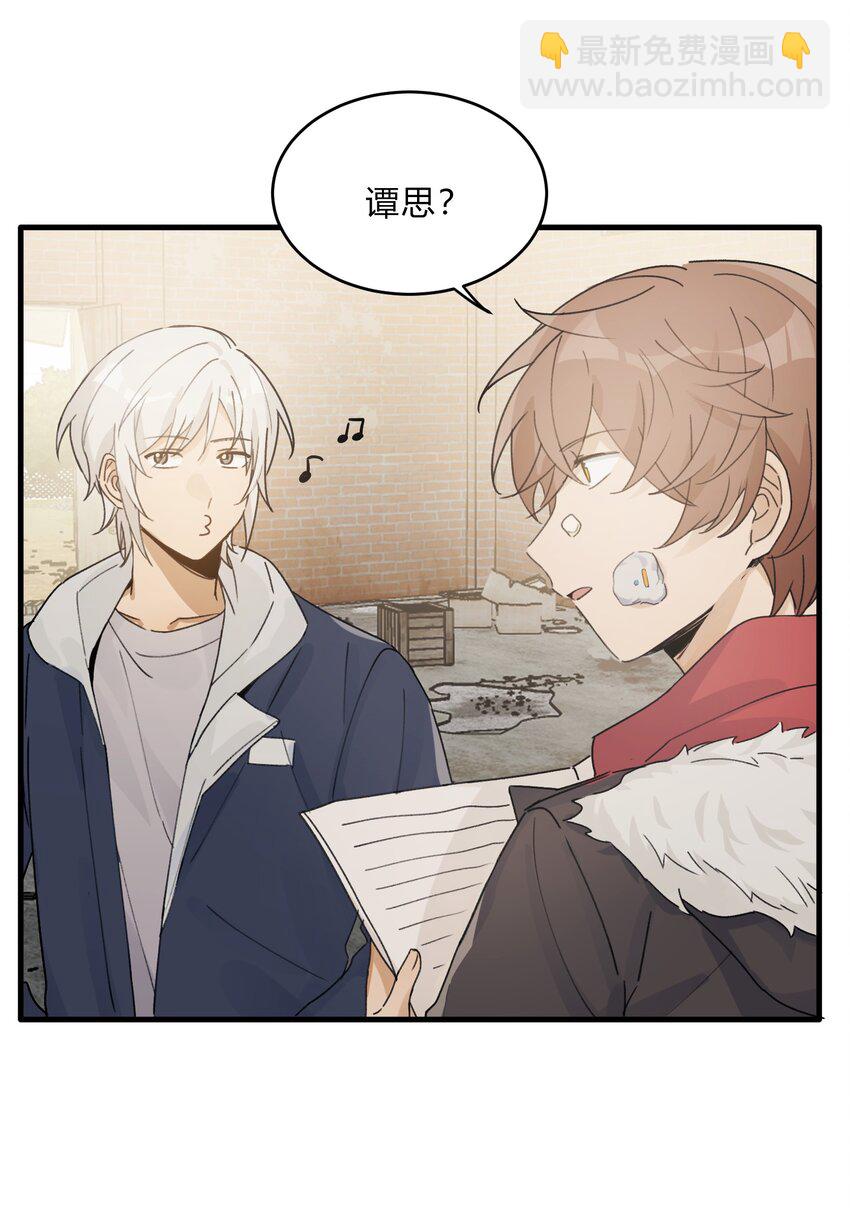 Track029 哪怕大多数时间里对整个世界都毫不在意-第34话