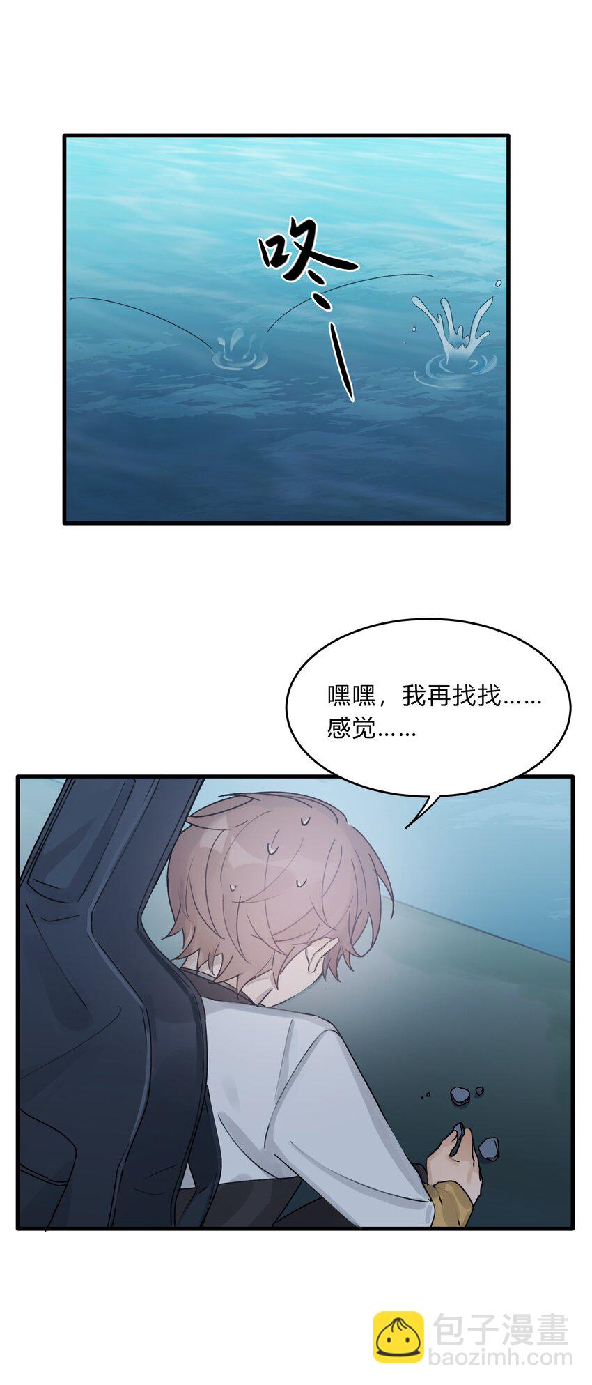 Track029 哪怕大多数时间里对整个世界都毫不在意-第34话