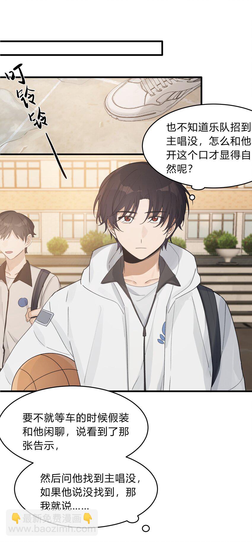 Track031 招到主唱了-第36话