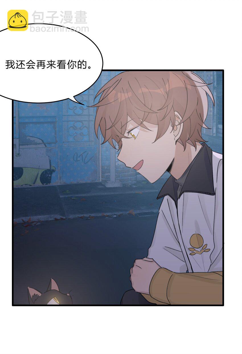 Track033 来看我们的演出吗-第38话